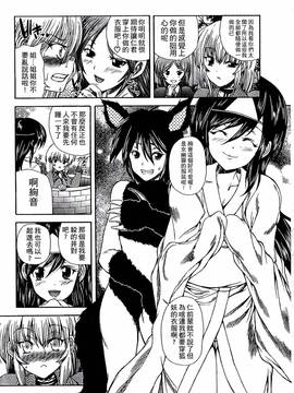 [好善信士] 妖女の如き装うもの_128