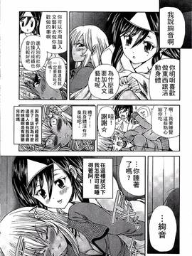 [好善信士] 妖女の如き装うもの_129