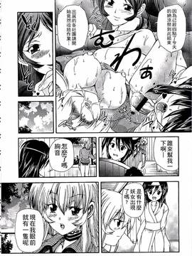 [好善信士] 妖女の如き装うもの_137