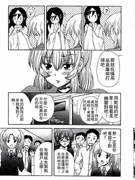 [好善信士] 妖女の如き装うもの_138