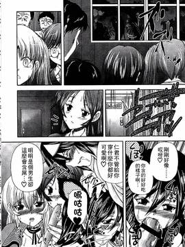 [好善信士] 妖女の如き装うもの_139