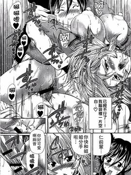 [好善信士] 妖女の如き装うもの_143