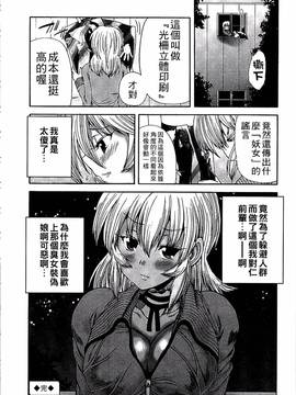 [好善信士] 妖女の如き装うもの_147