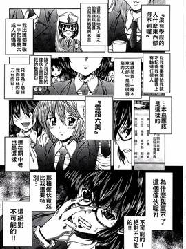 [好善信士] 妖女の如き装うもの_148