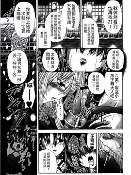 [好善信士] 妖女の如き装うもの_157