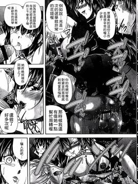 [好善信士] 妖女の如き装うもの_162