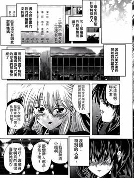 [好善信士] 妖女の如き装うもの_170