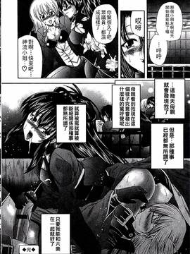 [好善信士] 妖女の如き装うもの_171