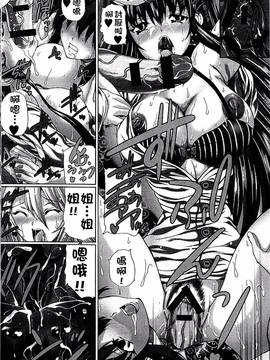 [好善信士] 妖女の如き装うもの_173