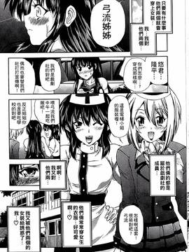[好善信士] 妖女の如き装うもの_178