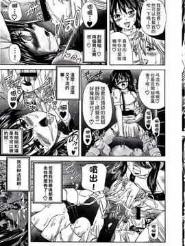 [好善信士] 妖女の如き装うもの_182