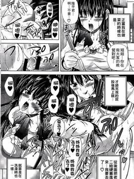 [好善信士] 妖女の如き装うもの_185