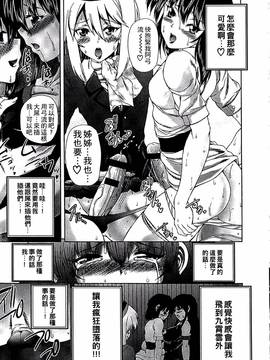 [好善信士] 妖女の如き装うもの_190