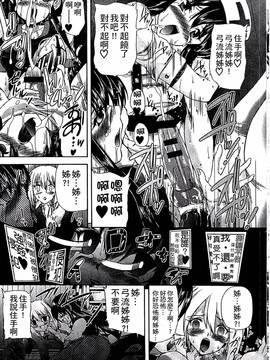 [好善信士] 妖女の如き装うもの_192