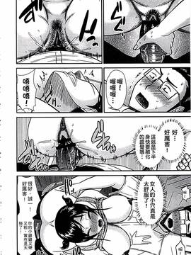 [畠山桃哉] 母が女になるところ_017