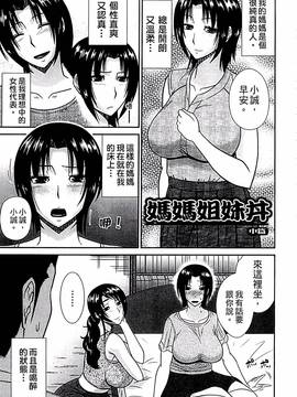[畠山桃哉] 母が女になるところ_028