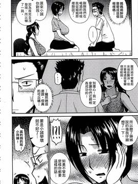 [畠山桃哉] 母が女になるところ_029