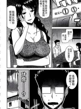 [畠山桃哉] 母が女になるところ_047
