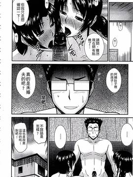 [畠山桃哉] 母が女になるところ_067