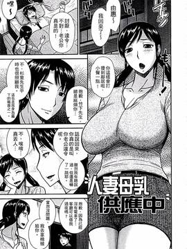 [畠山桃哉] 母が女になるところ_068