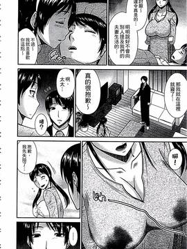 [畠山桃哉] 母が女になるところ_069