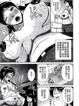 [畠山桃哉] 母が女になるところ_070