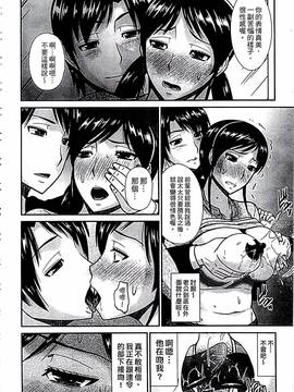 [畠山桃哉] 母が女になるところ_073