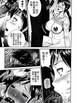 [畠山桃哉] 母が女になるところ_074