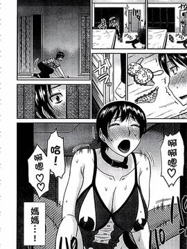 [畠山桃哉] 母が女になるところ_117