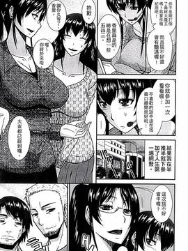 [畠山桃哉] 母が女になるところ_152