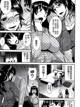 [畠山桃哉] 母が女になるところ_154