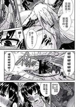 [畠山桃哉] 母が女になるところ_156