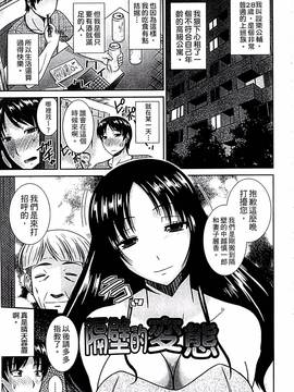 [畠山桃哉] 母が女になるところ_168