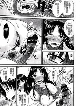 [畠山桃哉] 母が女になるところ_182