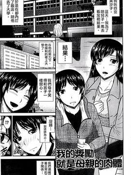 [畠山桃哉] 母が女になるところ_188
