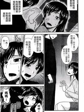 [畠山桃哉] 母が女になるところ_190