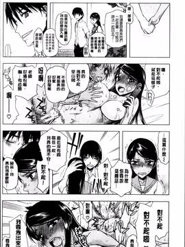 [4K掃圖組][佐藤登志雄] 私は他の男と、SEXして、SEXして、SEXをした。～いつのまにか彼女は～_180