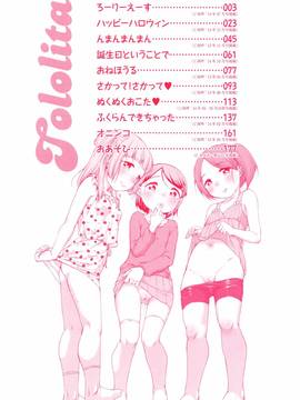 [4K掃圖組][イコール] とろりぃた_007