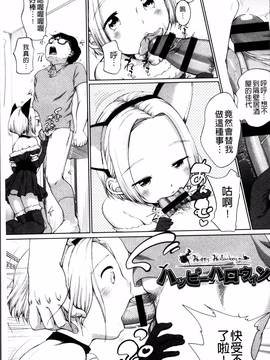 [4K掃圖組][イコール] とろりぃた_028