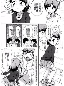 [4K掃圖組][イコール] とろりぃた_088