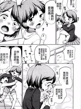 [4K掃圖組][イコール] とろりぃた_089