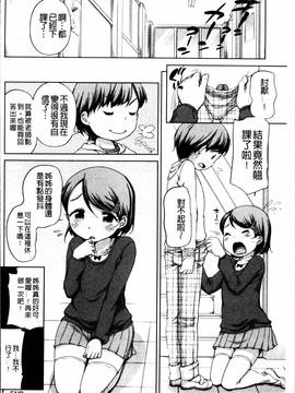 [4K掃圖組][イコール] とろりぃた_097