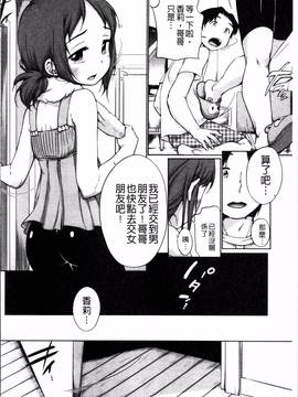 [4K掃圖組][イコール] とろりぃた_101