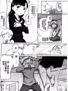 [4K掃圖組][イコール] とろりぃた_121