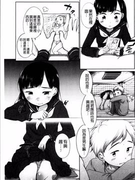 [4K掃圖組][イコール] とろりぃた_122