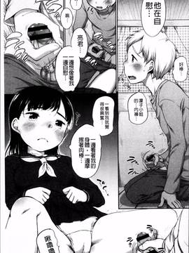 [4K掃圖組][イコール] とろりぃた_124