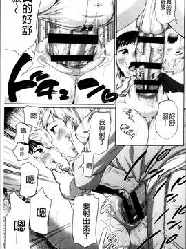 [4K掃圖組][イコール] とろりぃた_138