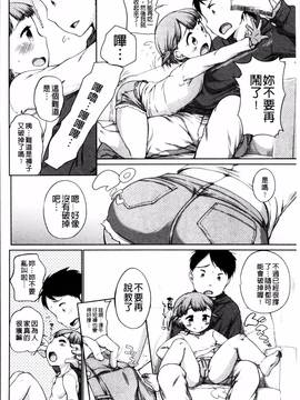 [4K掃圖組][イコール] とろりぃた_145