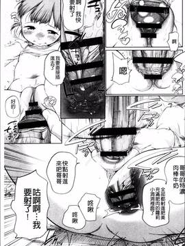 [4K掃圖組][イコール] とろりぃた_162