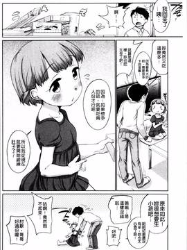 [4K掃圖組][イコール] とろりぃた_165